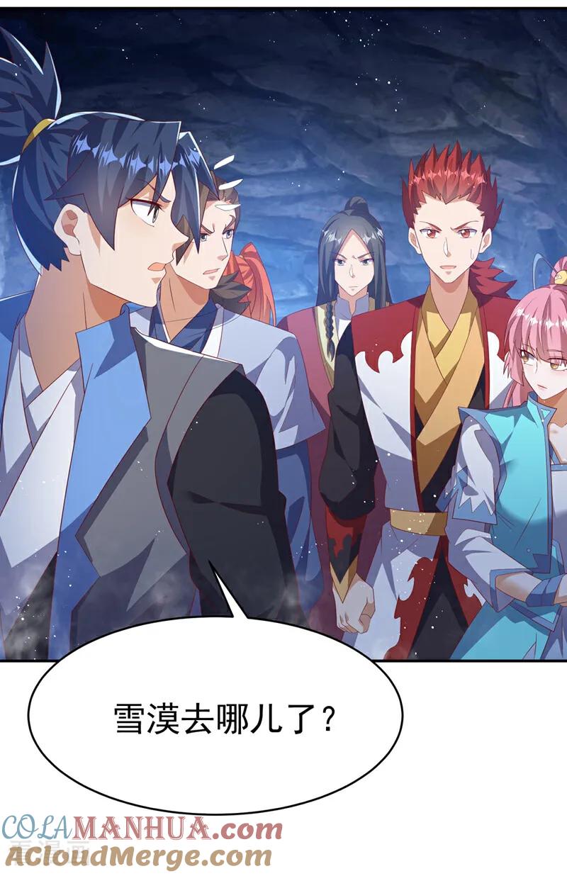 武逆 第468话 铁甲人？！ 第7页
