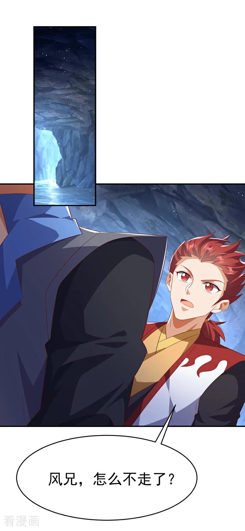 武逆 第468话 铁甲人？！ 第18页