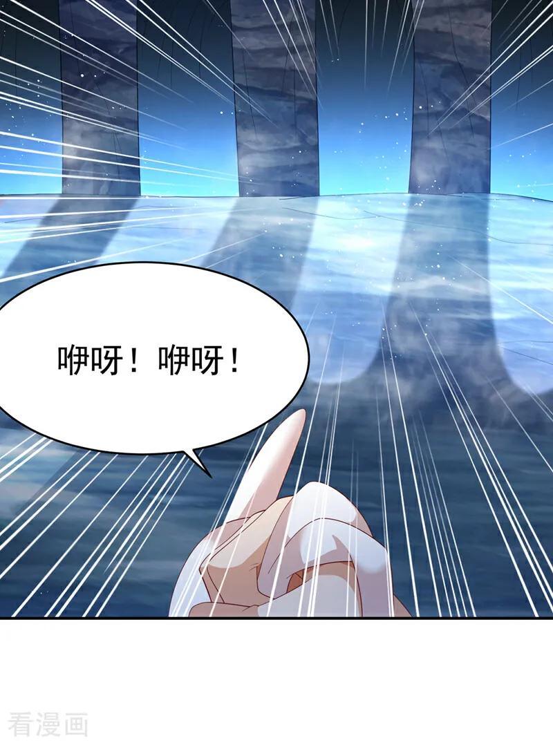 武逆 第468话 铁甲人？！ 第2页