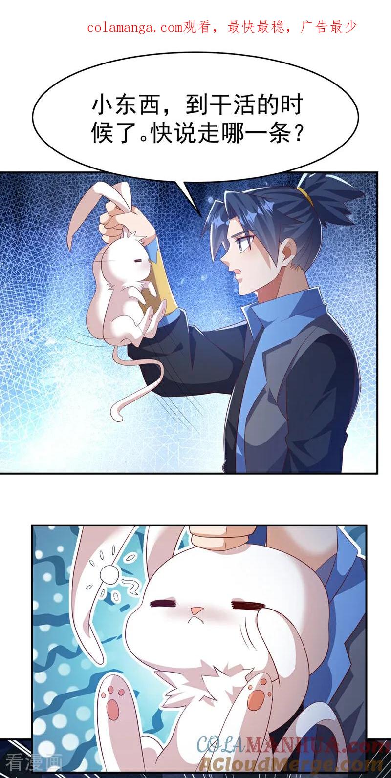 武逆 第468话 铁甲人？！ 第1页