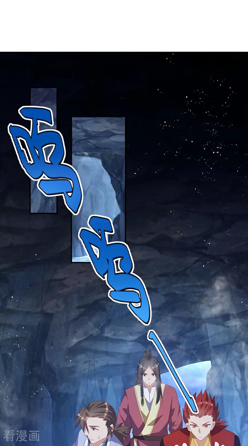 武逆 第468话 铁甲人？！ 第4页