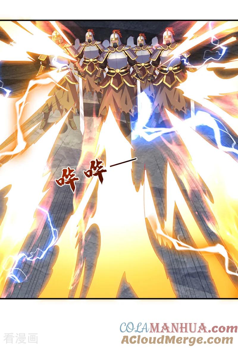 武逆 第469话 师尊的难题 第13页