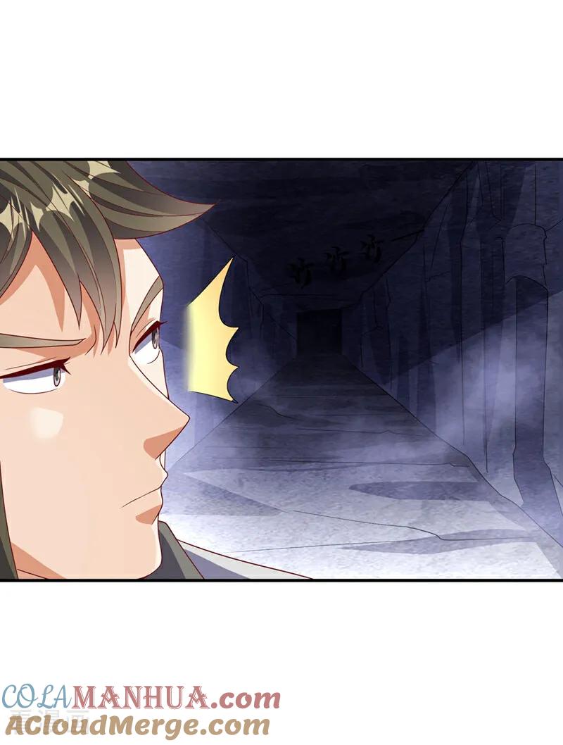 武逆 第469话 师尊的难题 第33页