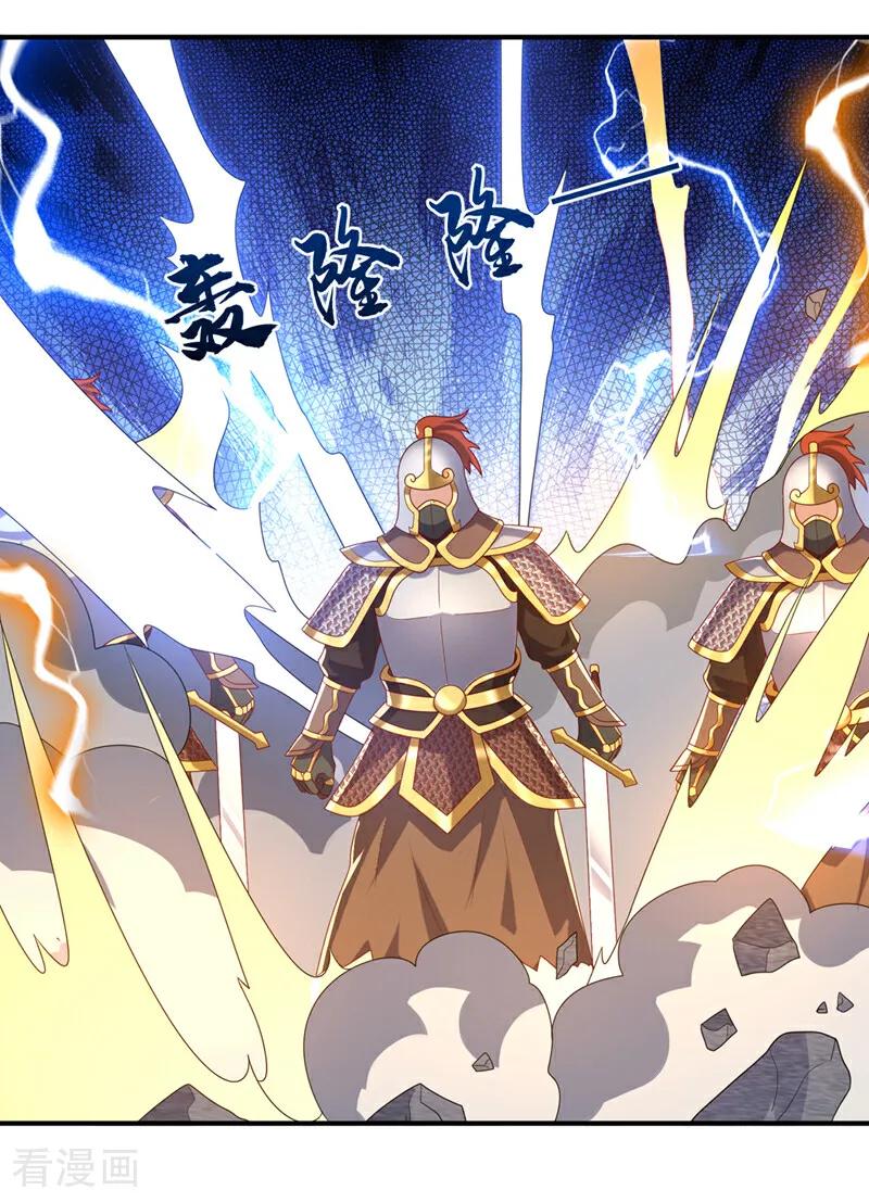 武逆 第469话 师尊的难题 第14页