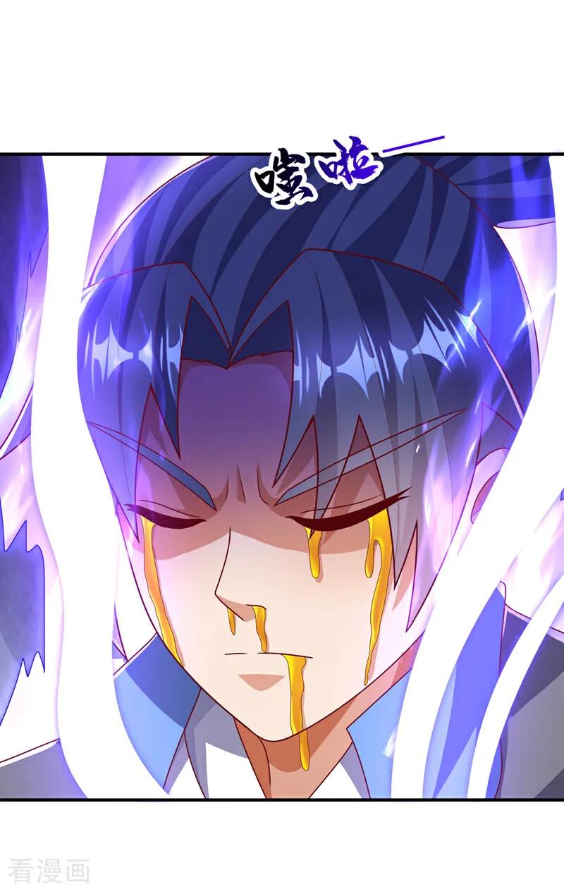 武逆 第469话 师尊的难题 第22页