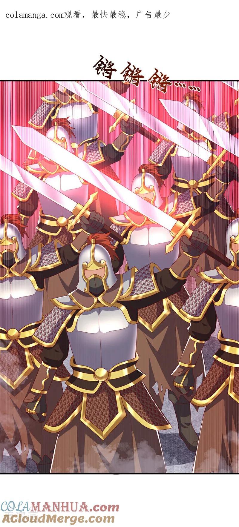 武逆 第469话 师尊的难题 第1页