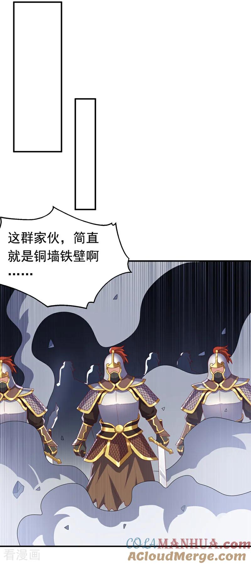 武逆 第469话 师尊的难题 第15页