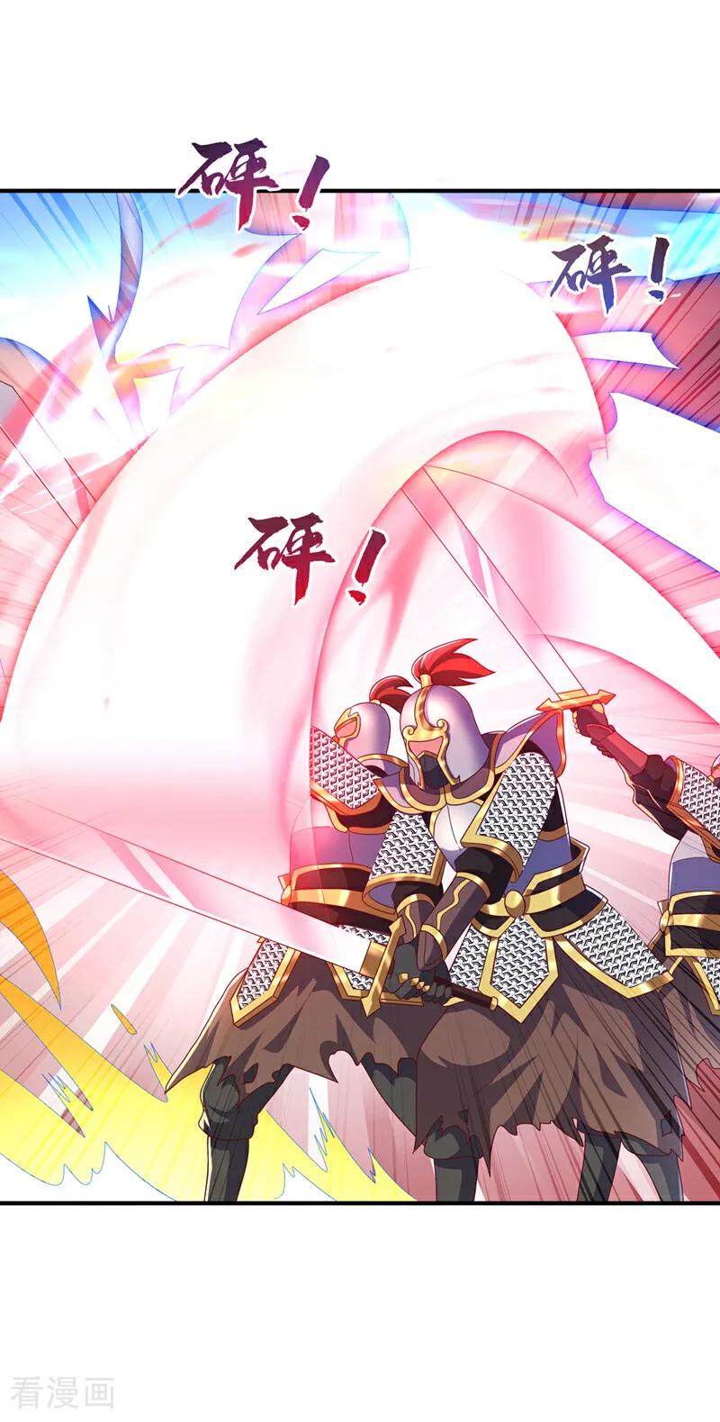 武逆 第469话 师尊的难题 第4页