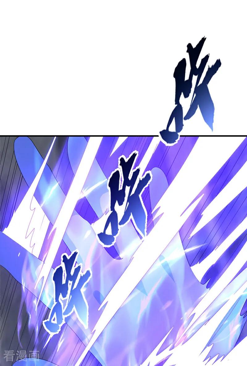 武逆 第469话 师尊的难题 第28页