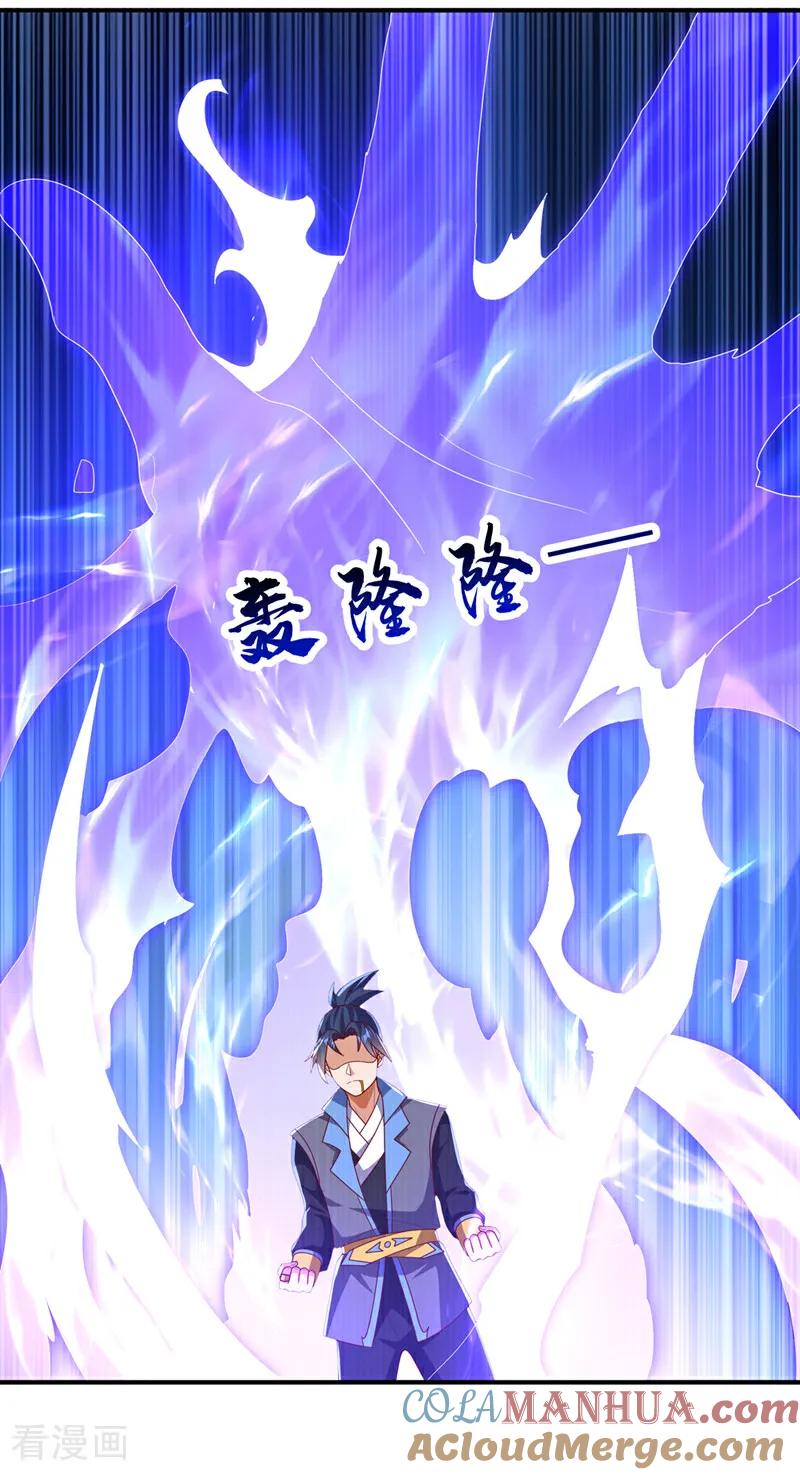 武逆 第469话 师尊的难题 第25页