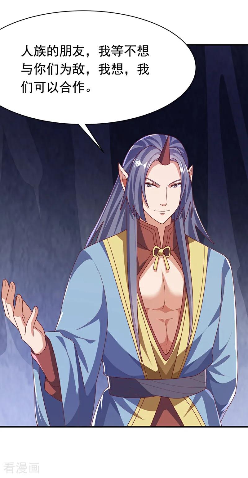 武逆 第470话 是归元族 第14页