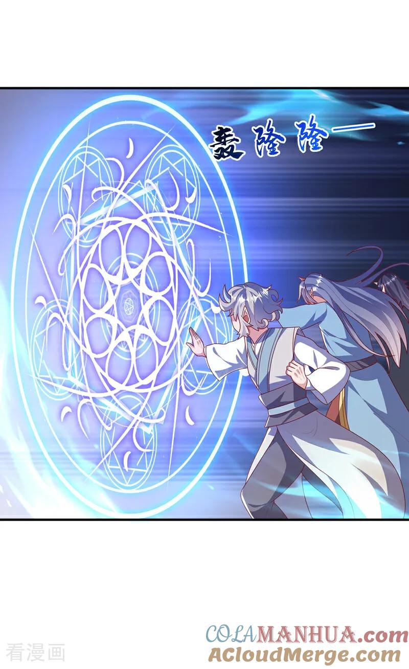 武逆 第470话 是归元族 第29页