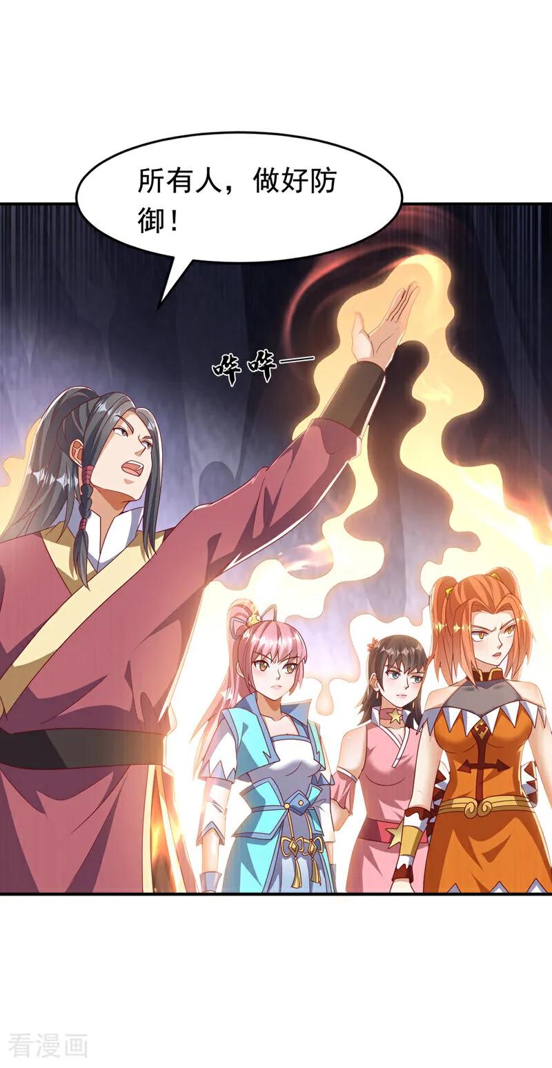 武逆 第470话 是归元族 第2页