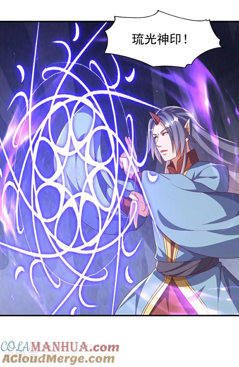 武逆 第470话 是归元族 第25页