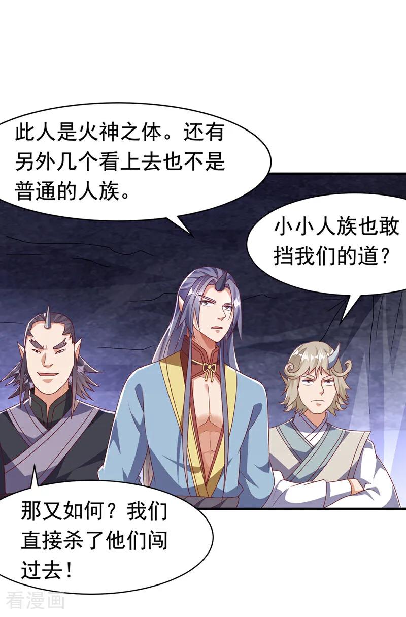 武逆 第470话 是归元族 第10页