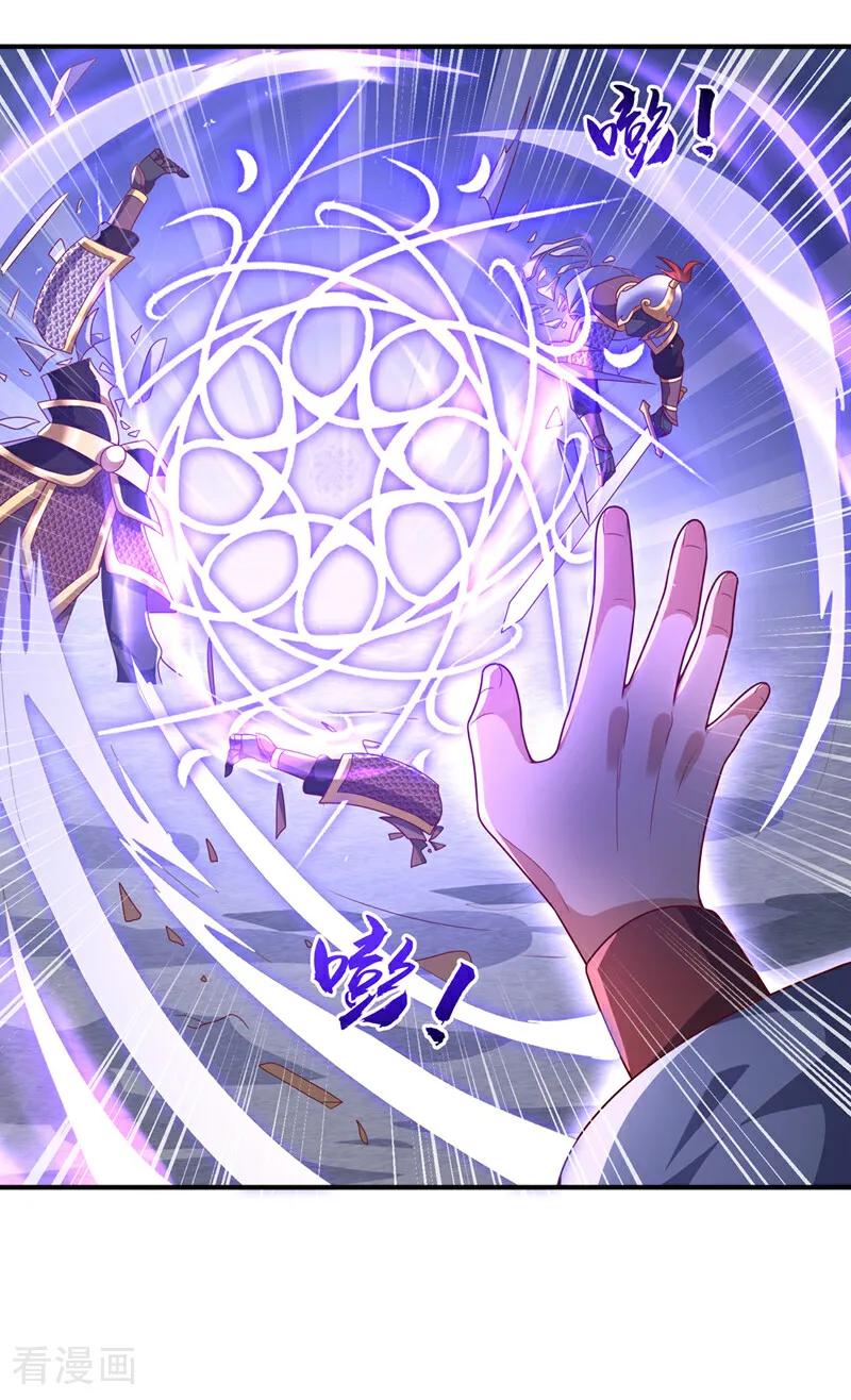 武逆 第470话 是归元族 第26页
