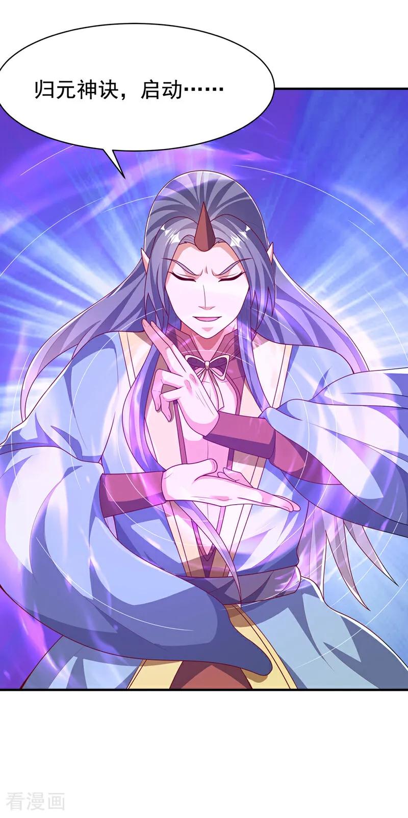 武逆 第470话 是归元族 第24页
