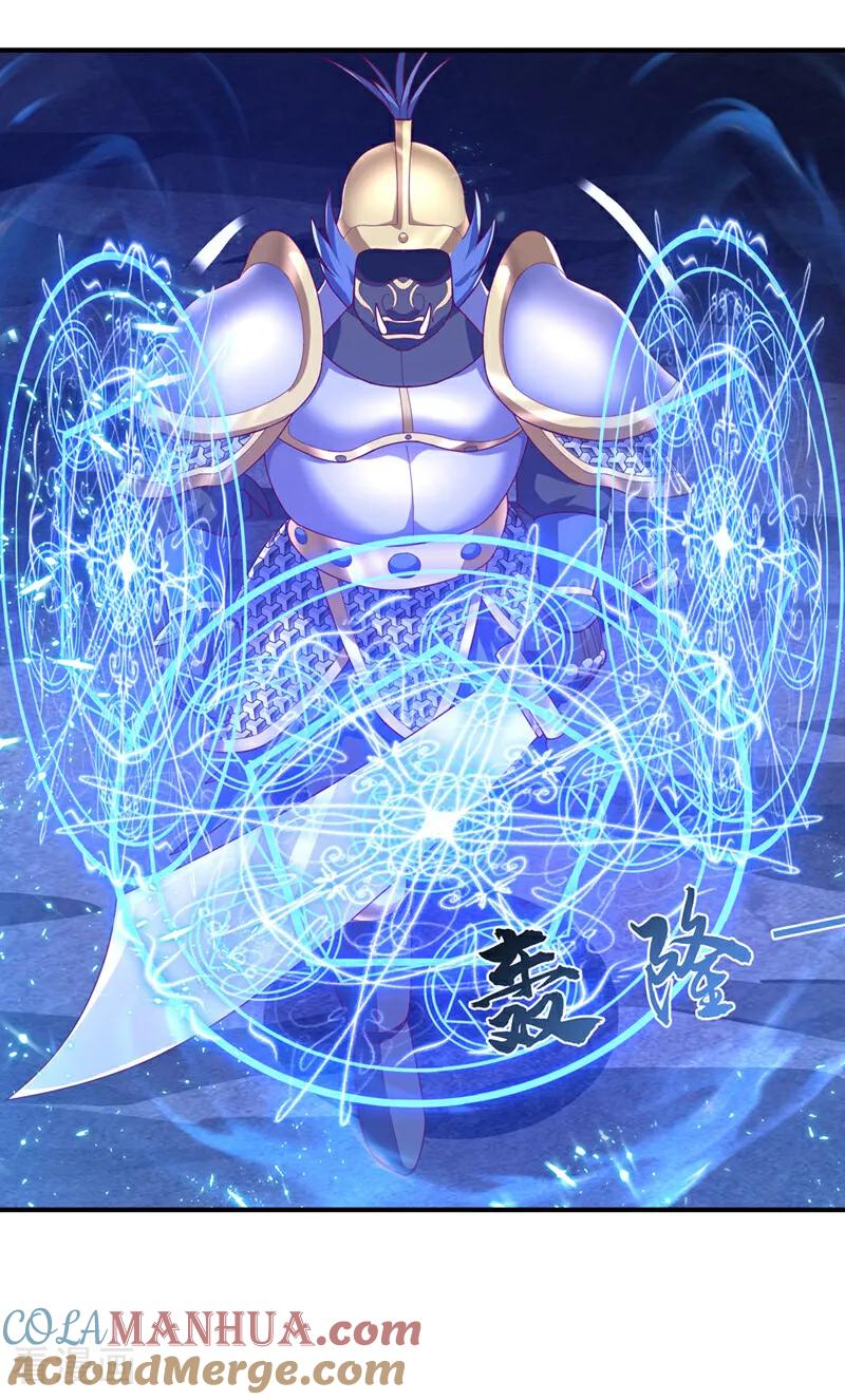 武逆 第471话 以兄弟相称 第13页