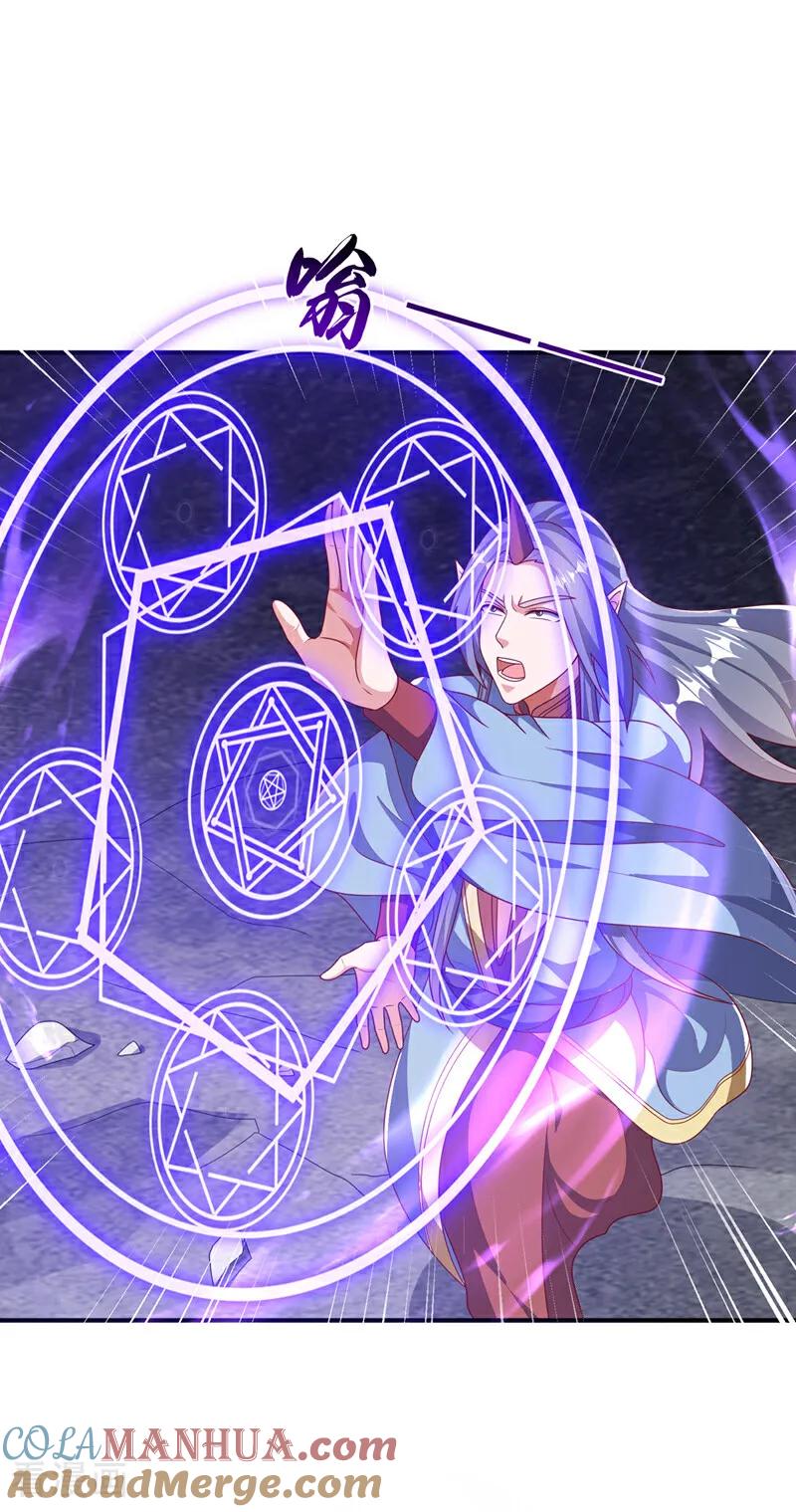 武逆 第471话 以兄弟相称 第7页
