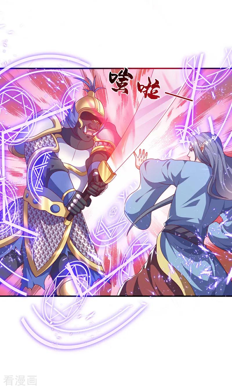 武逆 第471话 以兄弟相称 第8页