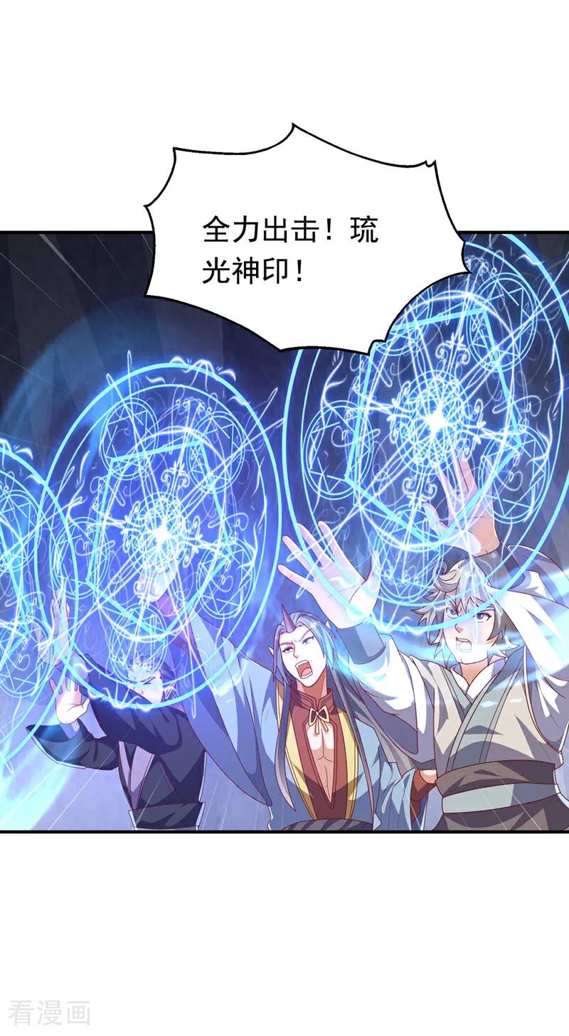 武逆 第471话 以兄弟相称 第12页
