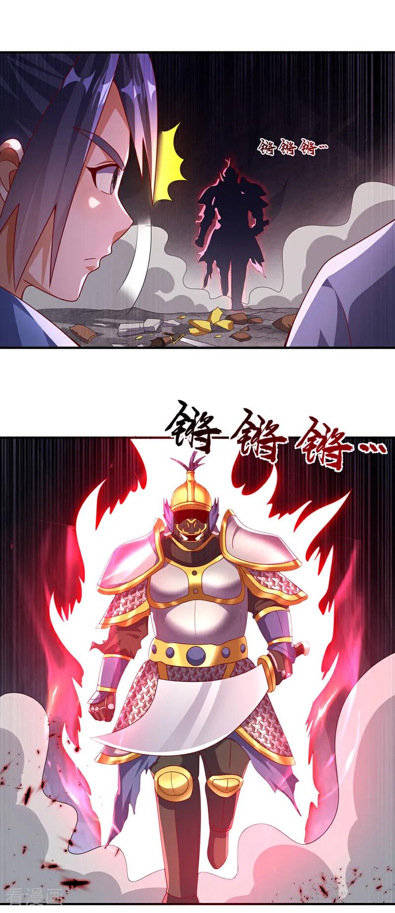 武逆 第471话 以兄弟相称 第4页