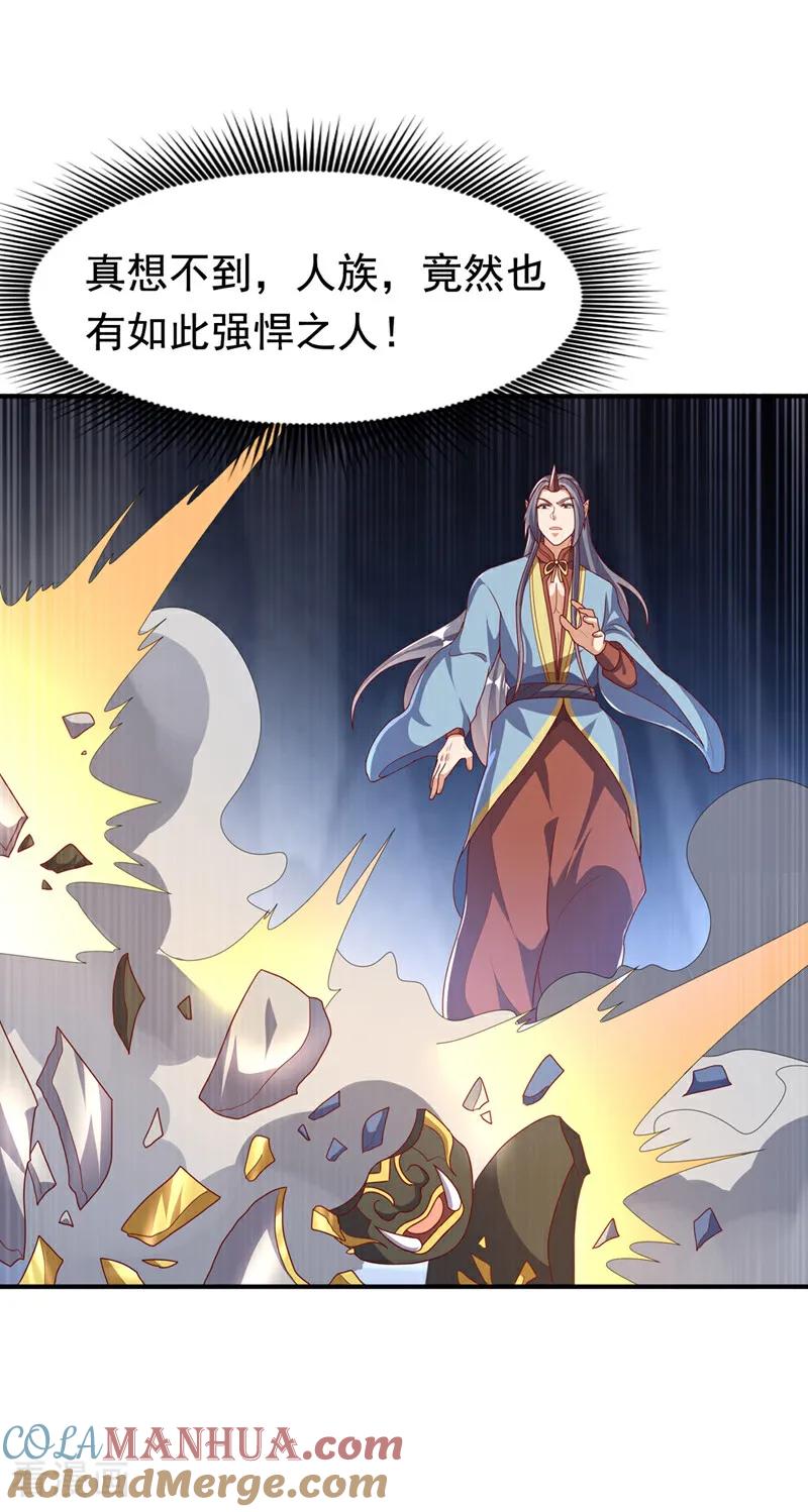 武逆 第471话 以兄弟相称 第15页