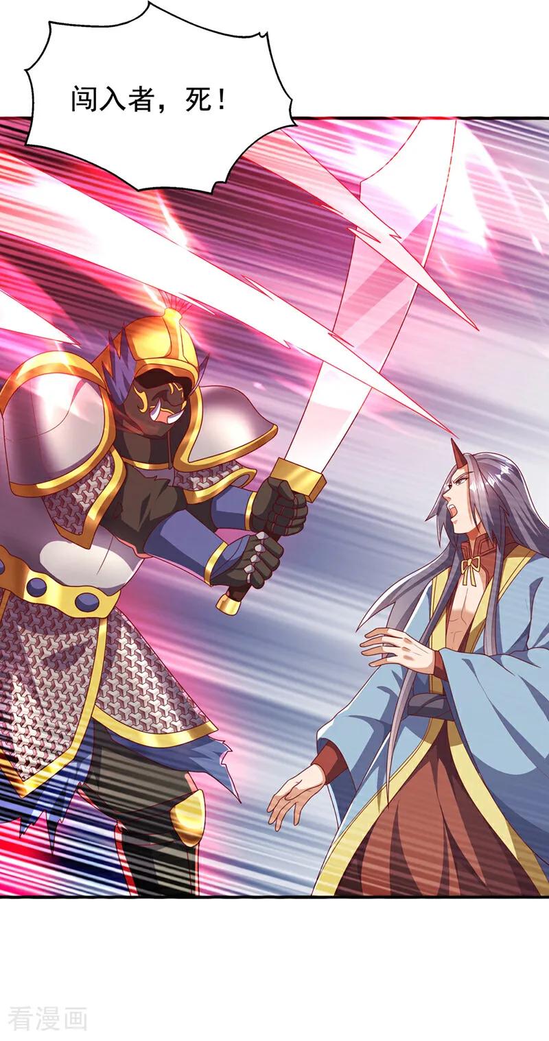 武逆 第471话 以兄弟相称 第6页
