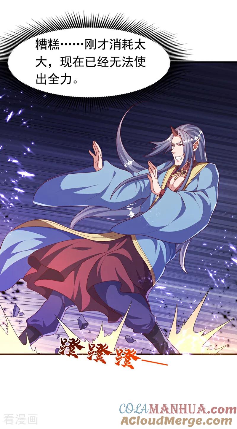 武逆 第471话 以兄弟相称 第9页