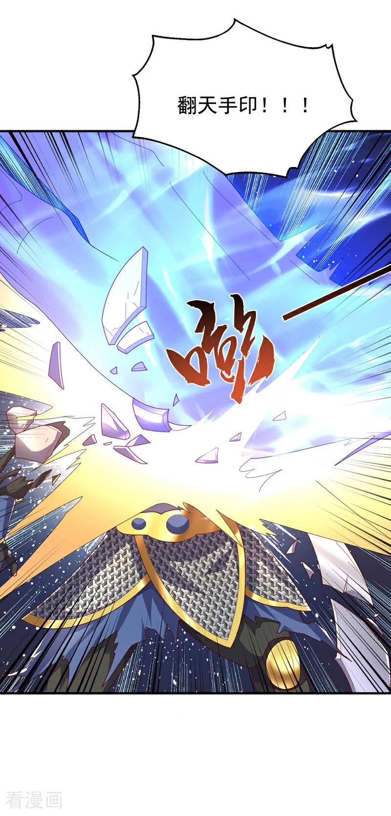 武逆 第471话 以兄弟相称 第14页