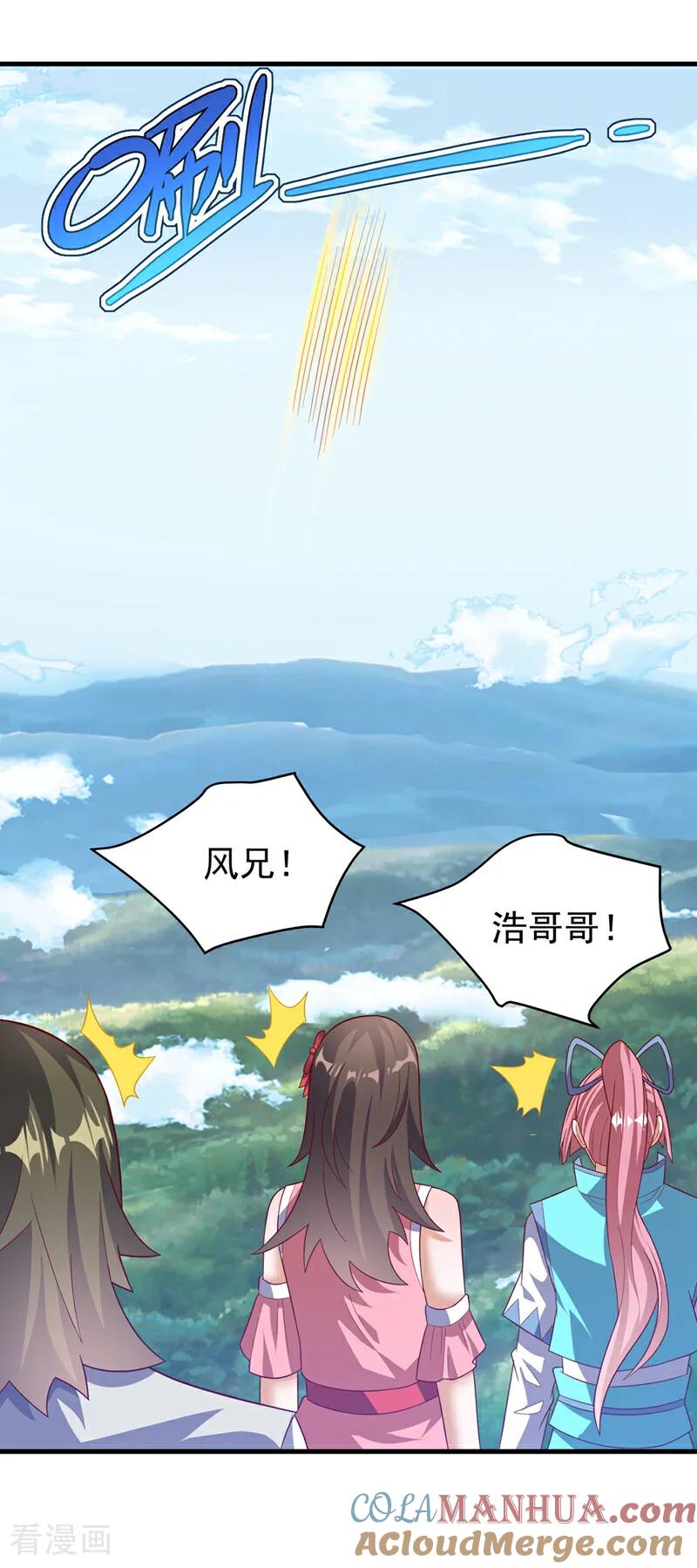 武逆 第472话 师尊！ 第17页