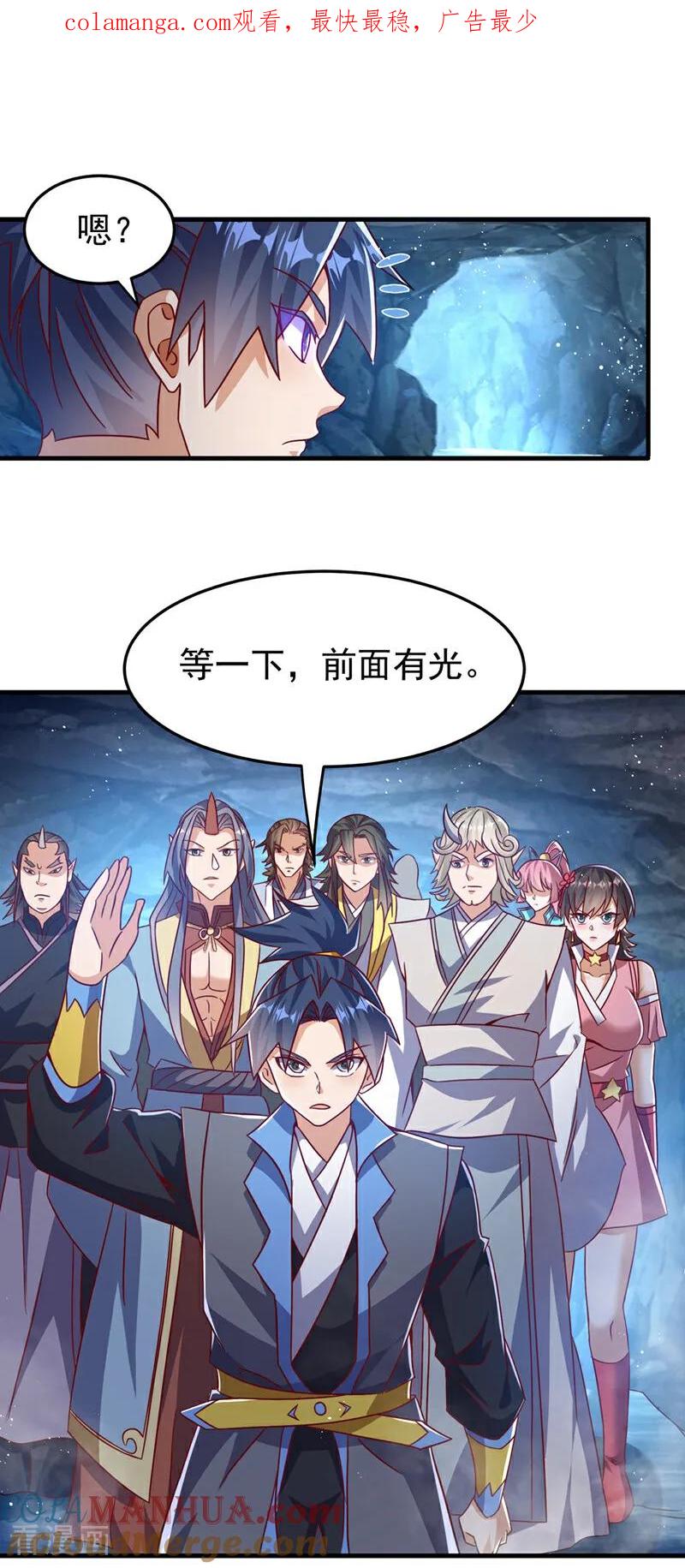 武逆 第472话 师尊！ 第1页