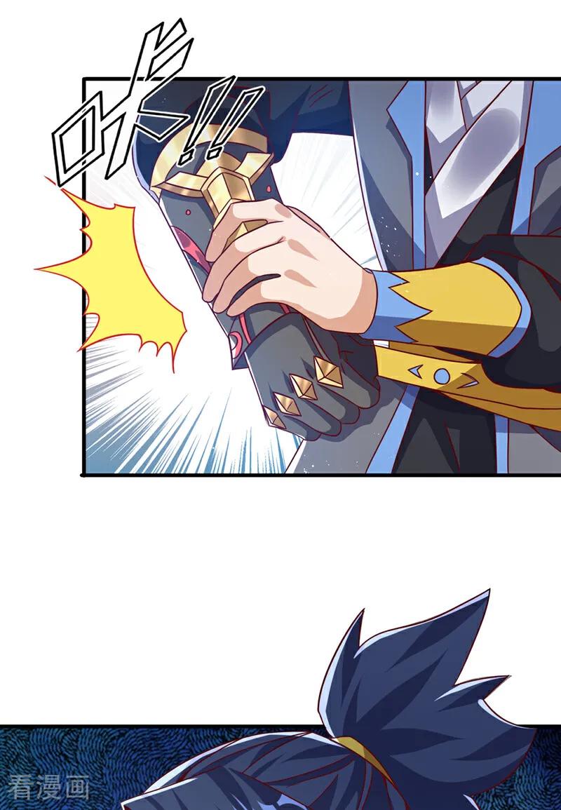 武逆 第472话 师尊！ 第2页