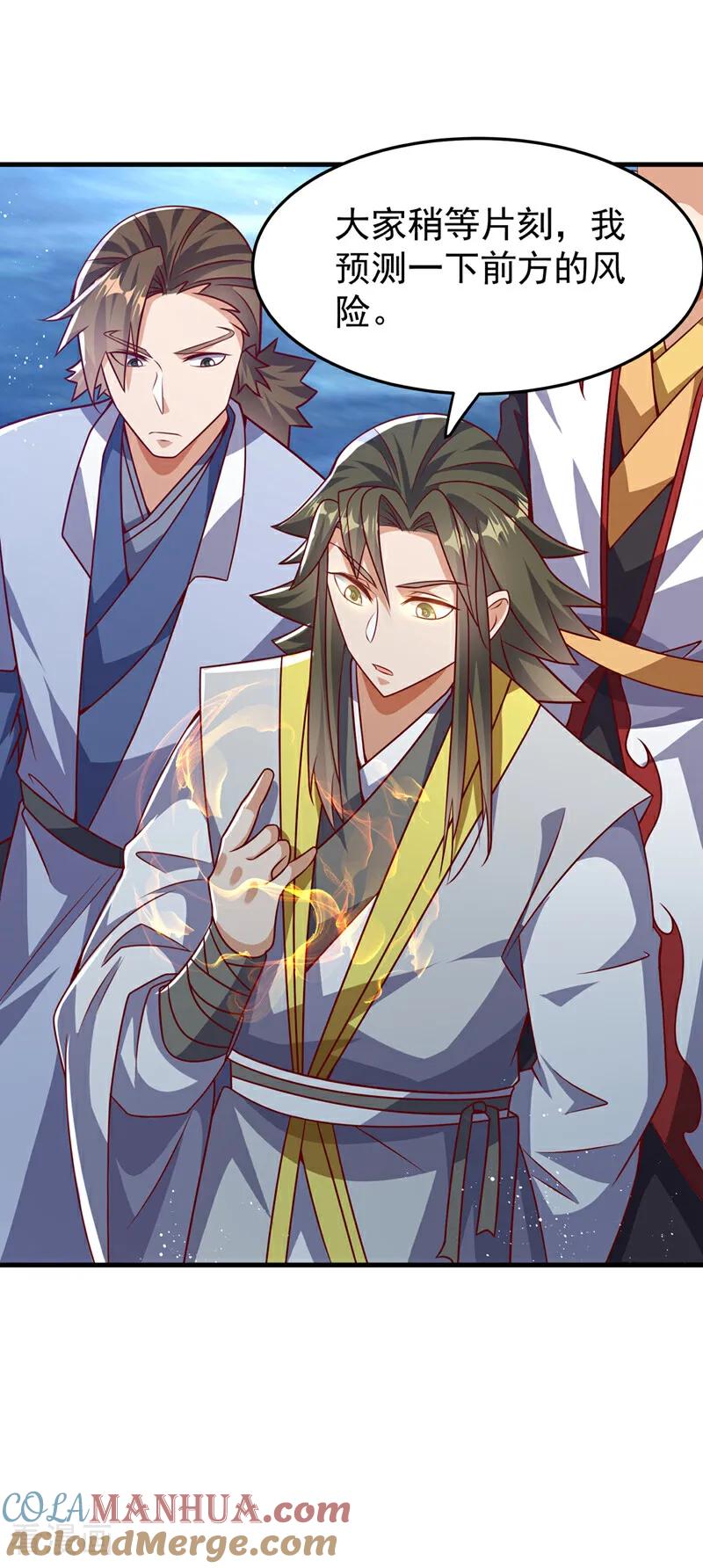 武逆 第472话 师尊！ 第5页