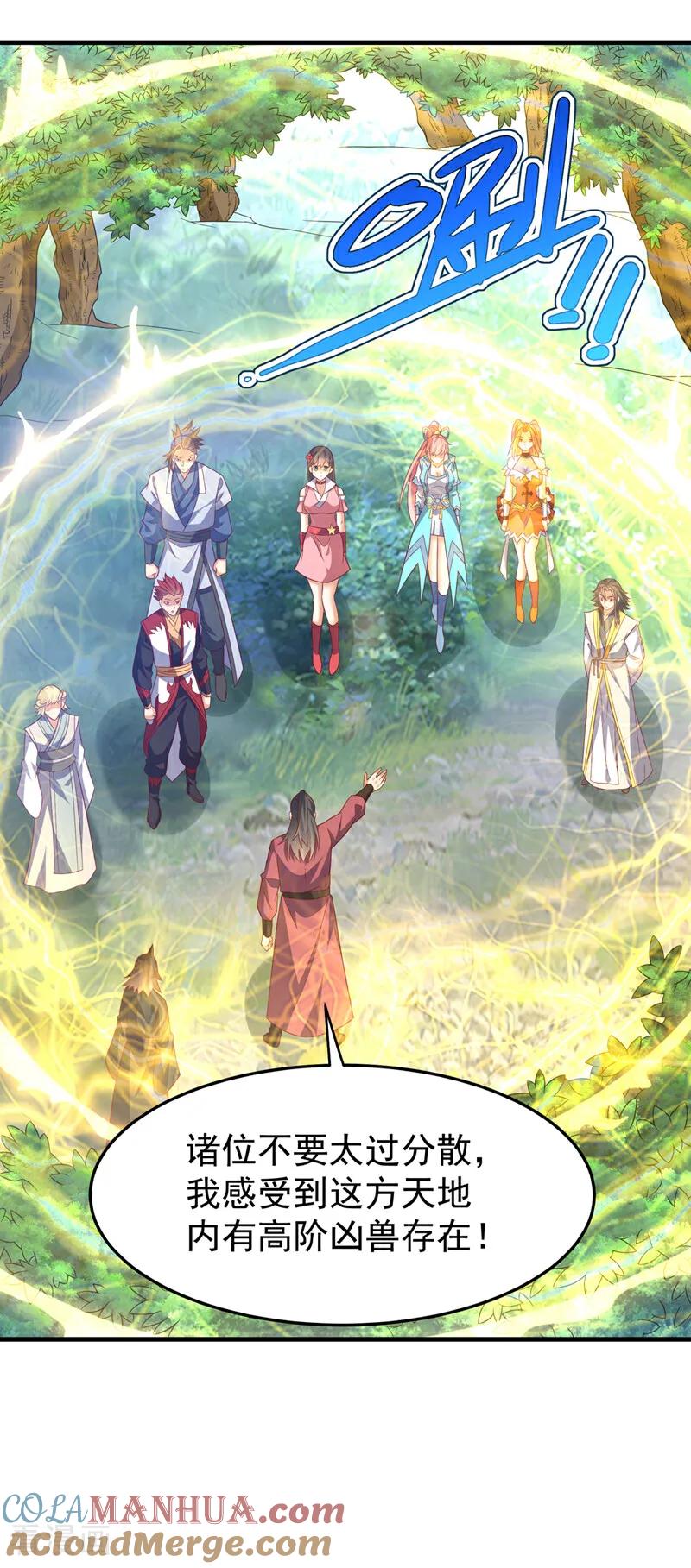 武逆 第472话 师尊！ 第19页
