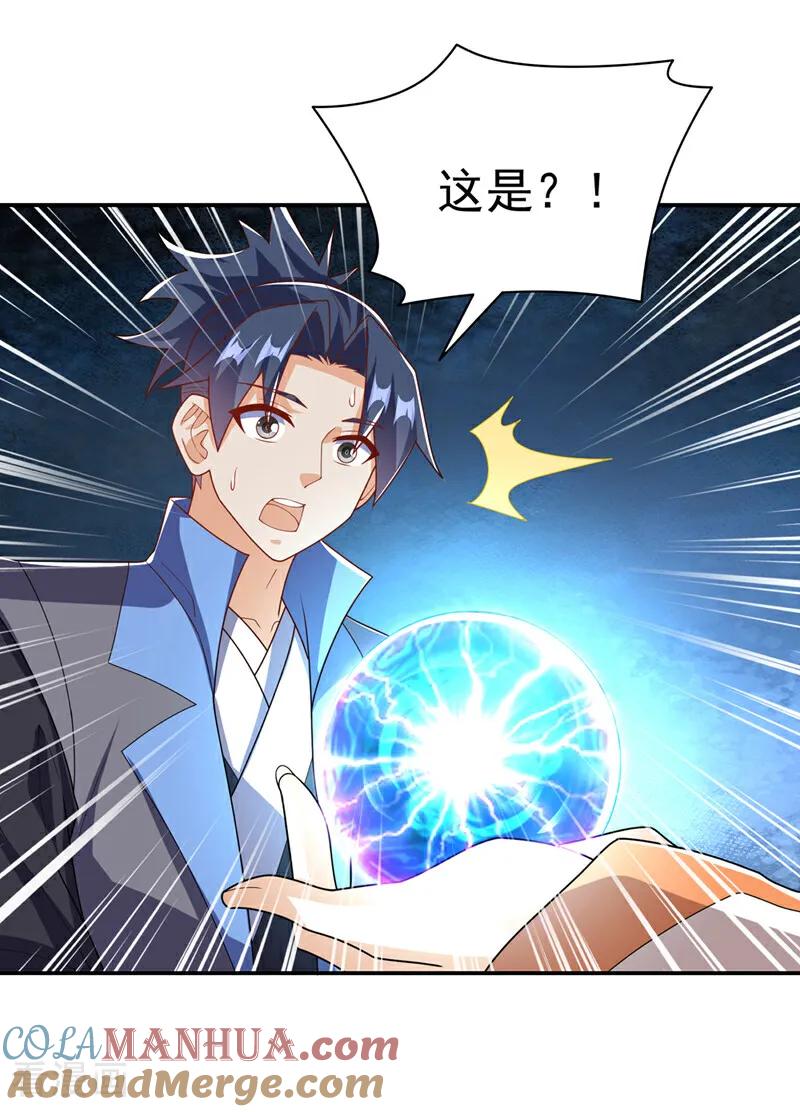 武逆 第473话 难道她是神祗？ 第17页