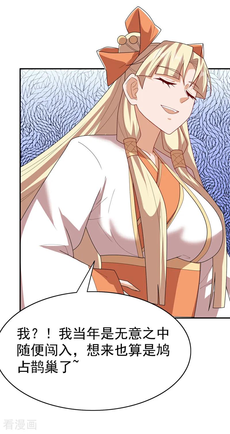 武逆 第473话 难道她是神祗？ 第2页