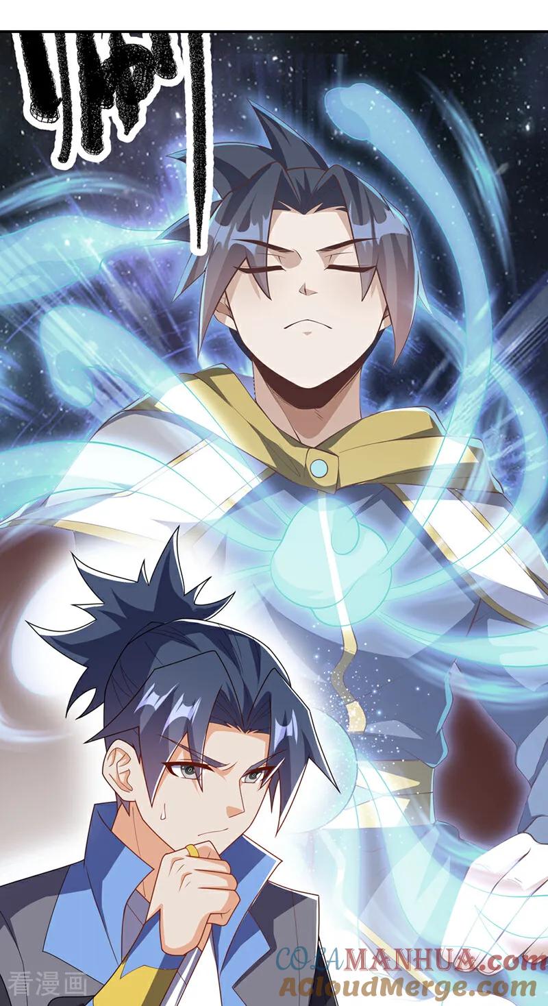 武逆 第473话 难道她是神祗？ 第19页
