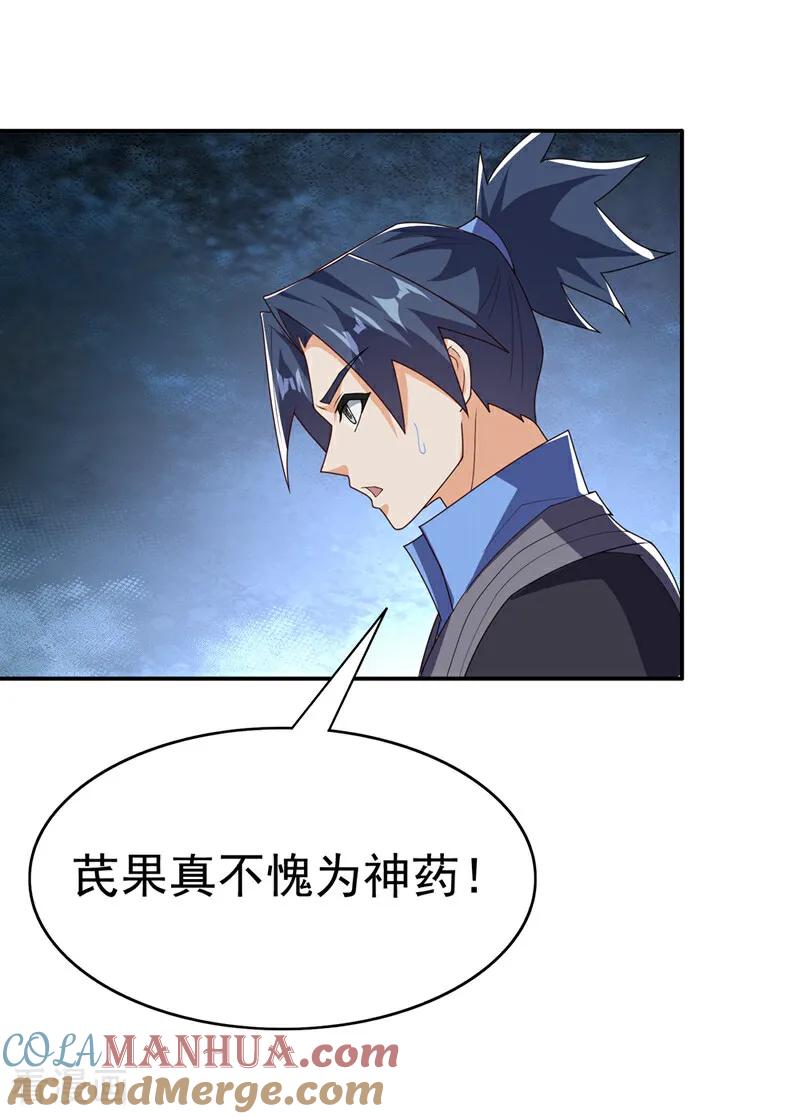 武逆 第473话 难道她是神祗？ 第15页
