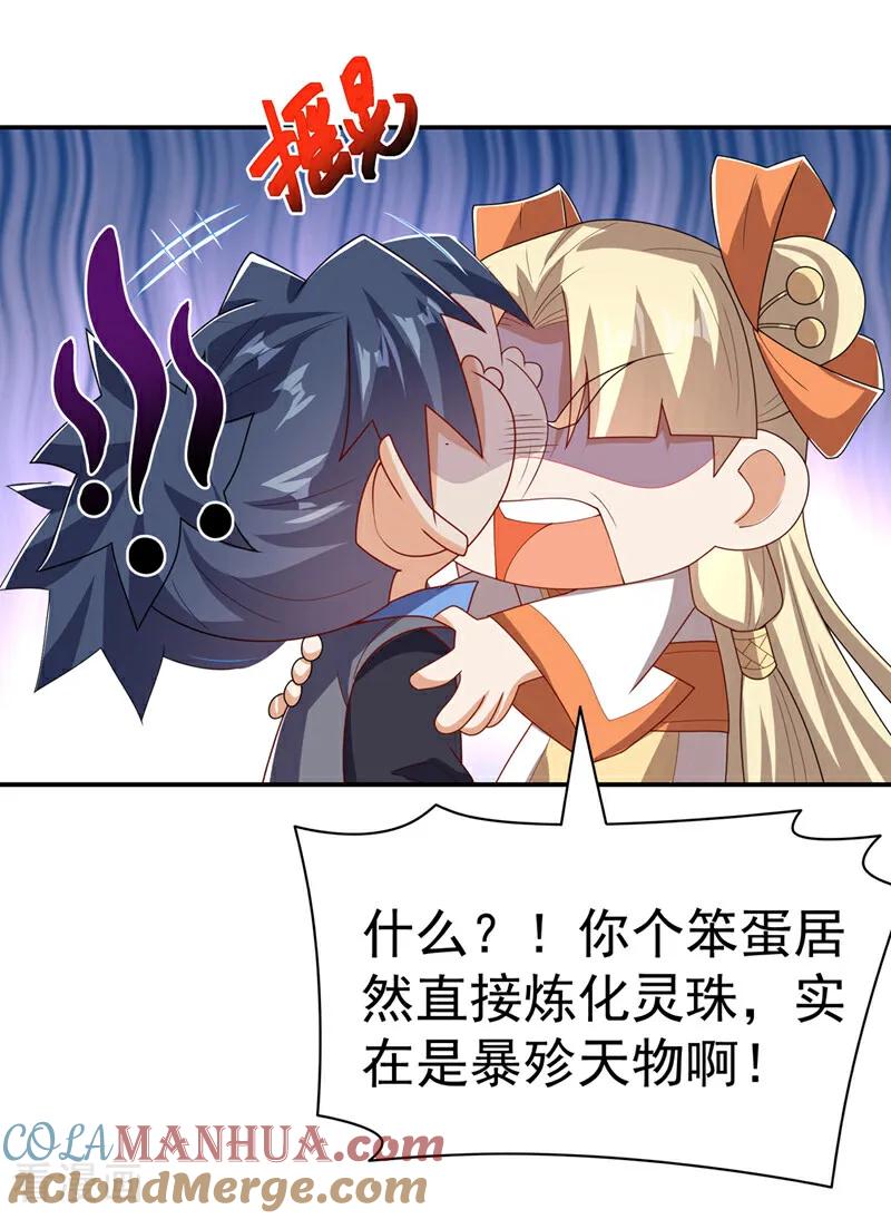 武逆 第473话 难道她是神祗？ 第25页