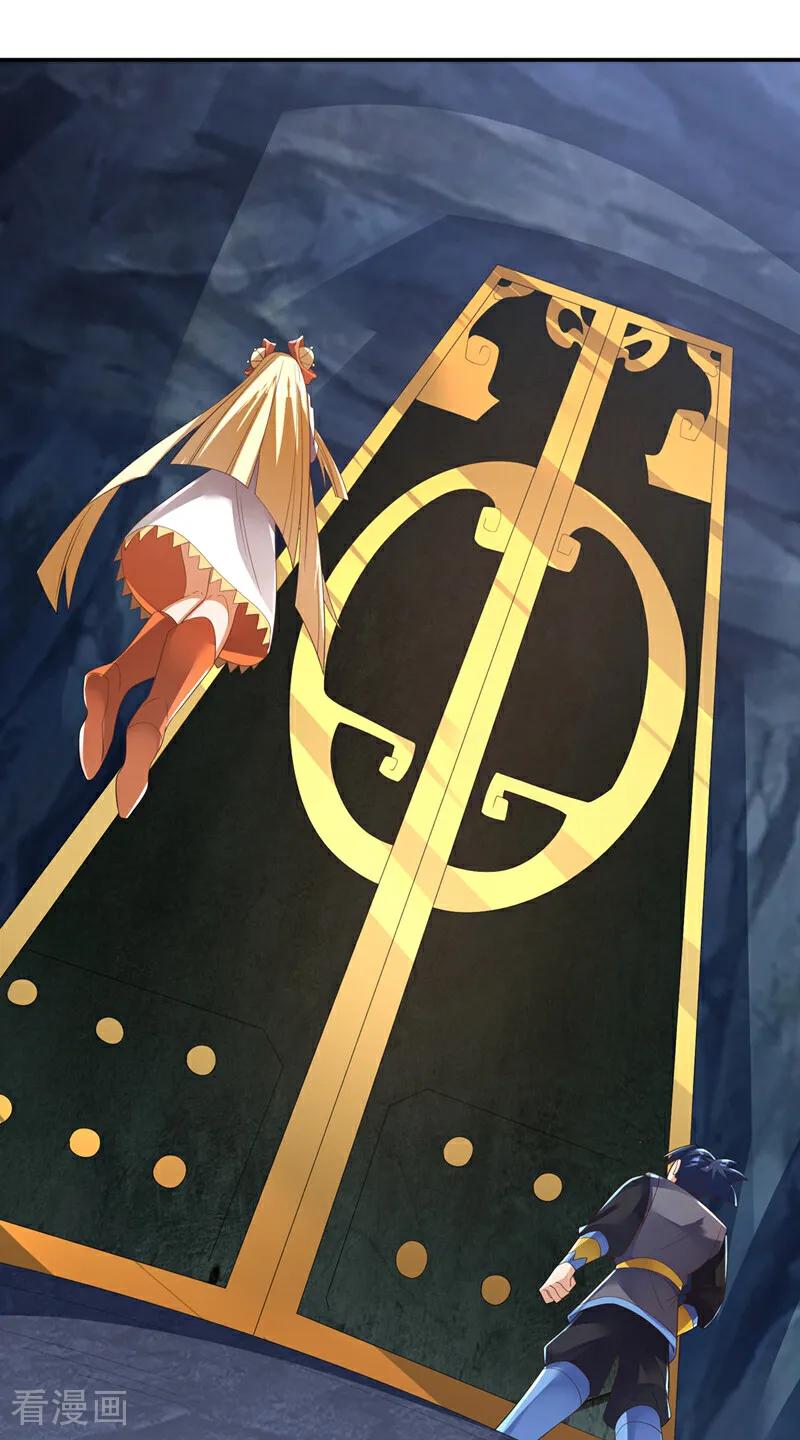 武逆 第474话 不就是一扇门吗？ 第14页