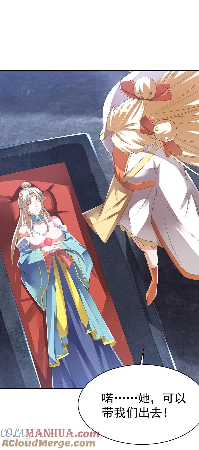 武逆 第474话 不就是一扇门吗？ 第25页