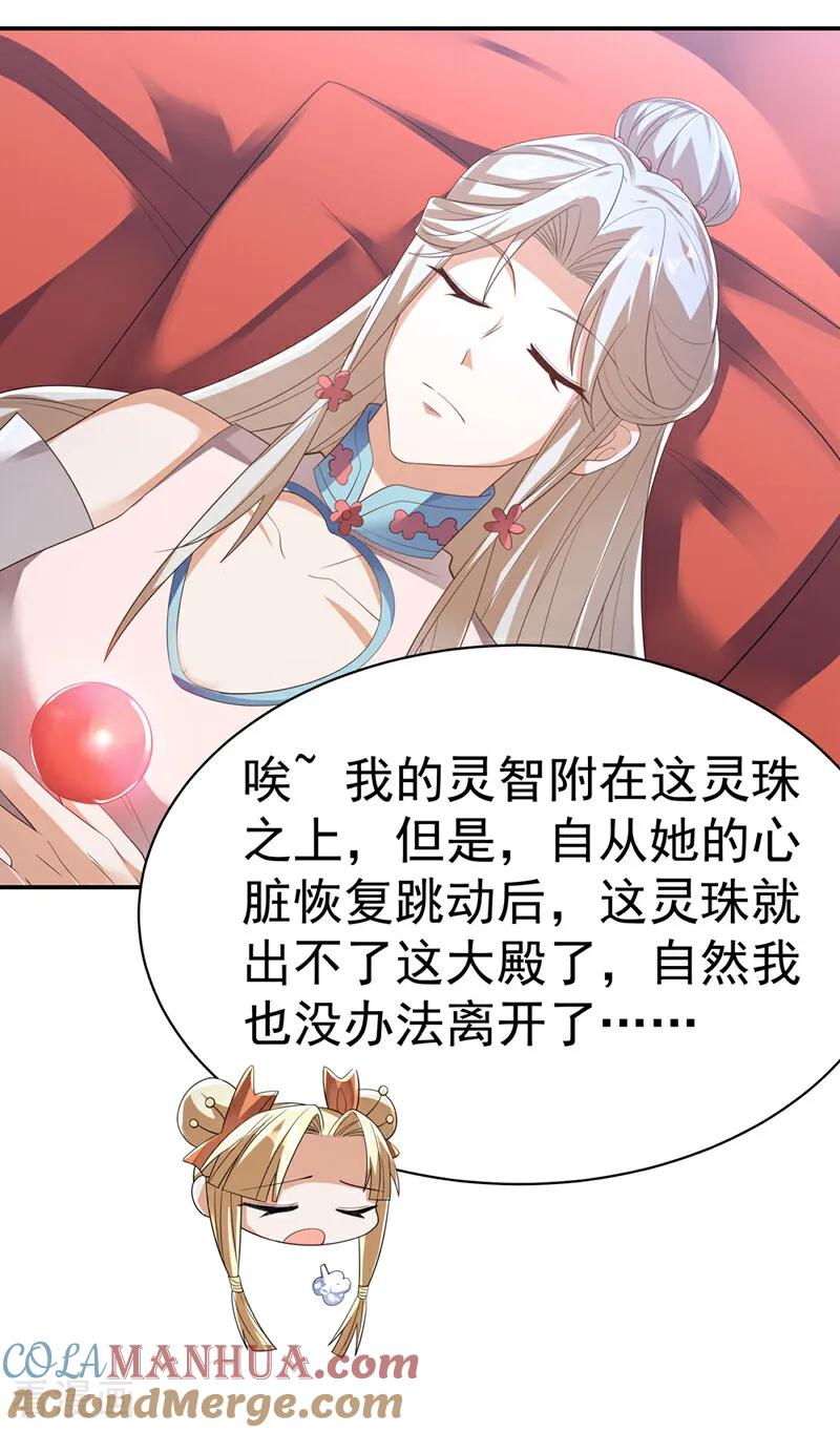 武逆 第474话 不就是一扇门吗？ 第11页