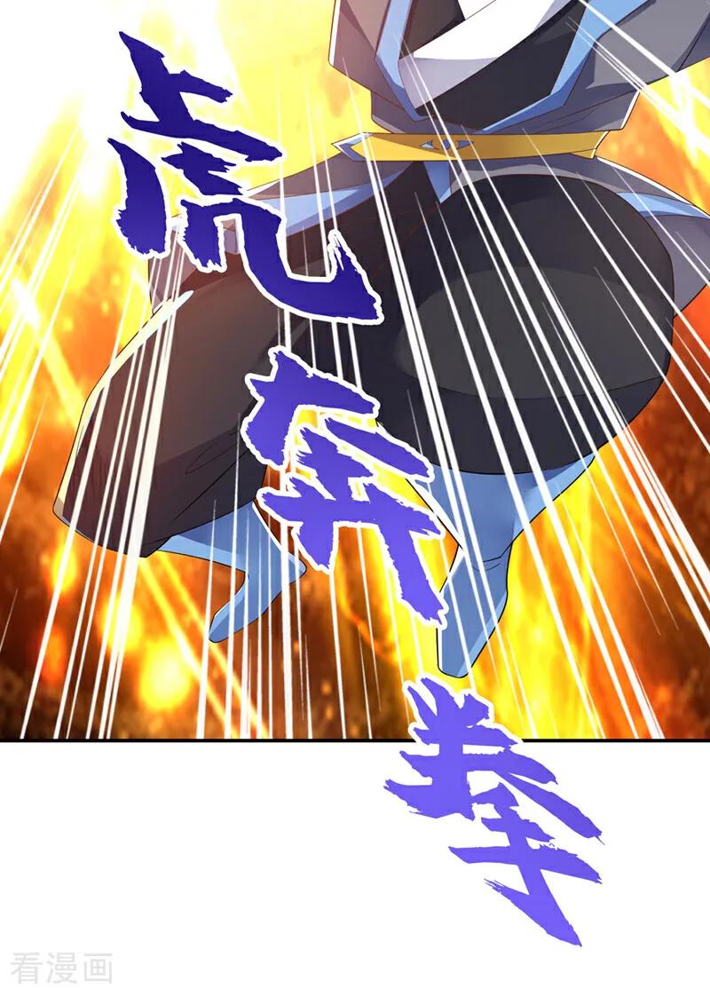 武逆 第474话 不就是一扇门吗？ 第16页