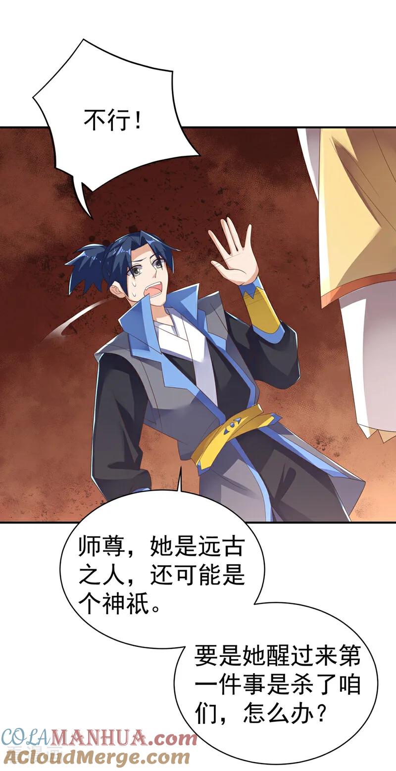 武逆 第474话 不就是一扇门吗？ 第31页