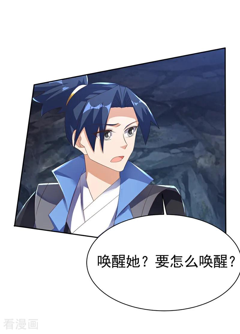 武逆 第474话 不就是一扇门吗？ 第28页