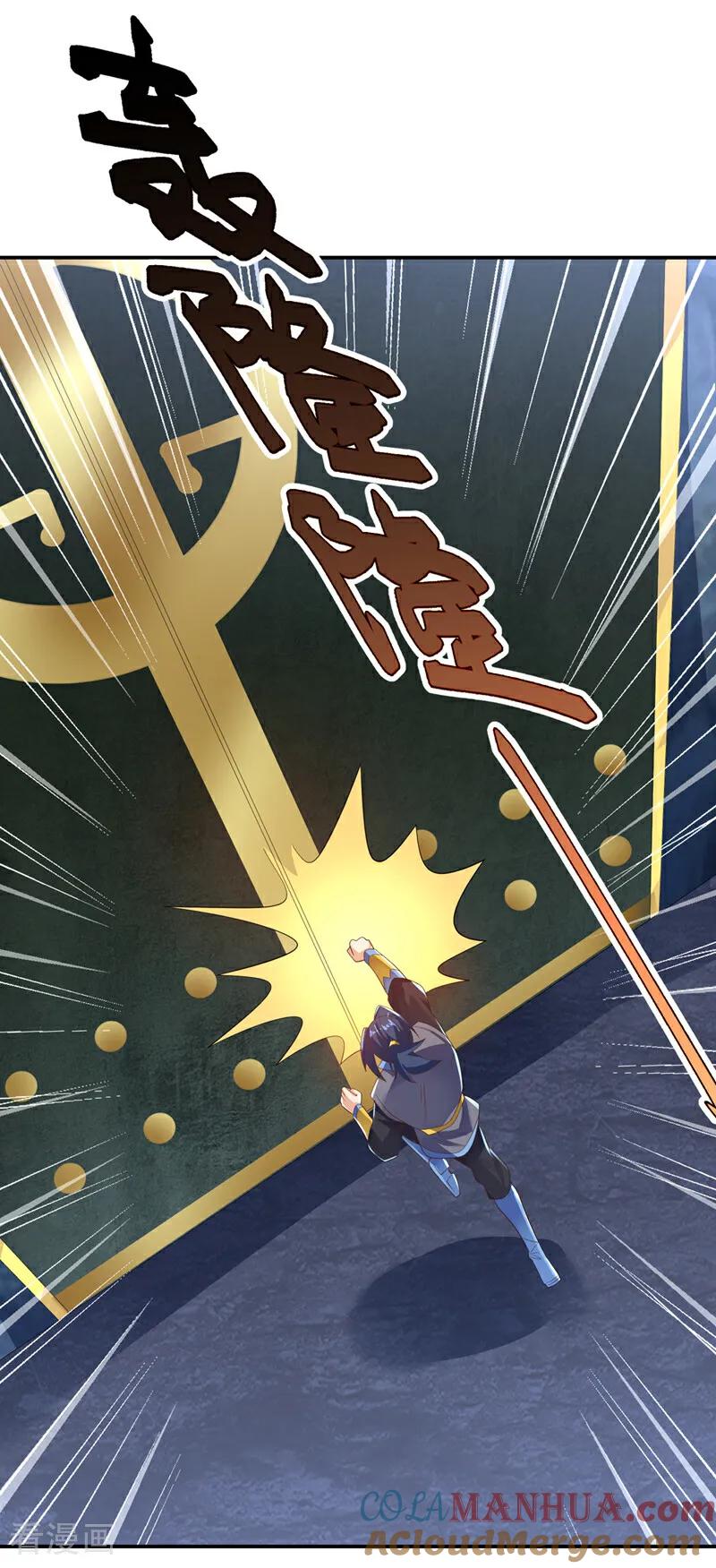 武逆 第474话 不就是一扇门吗？ 第17页
