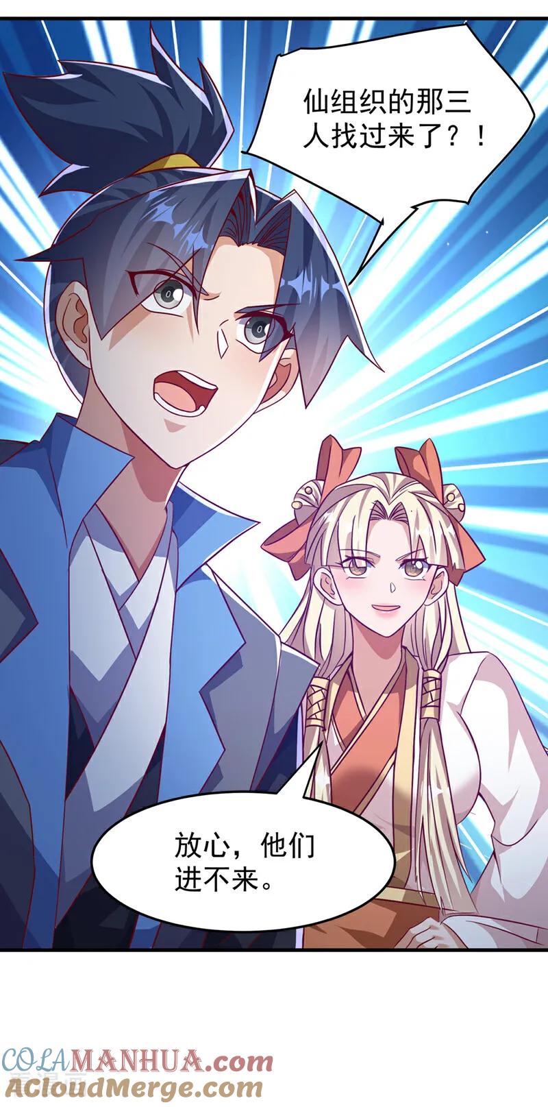 武逆 第475话 为了这枚灵珠？ 第11页