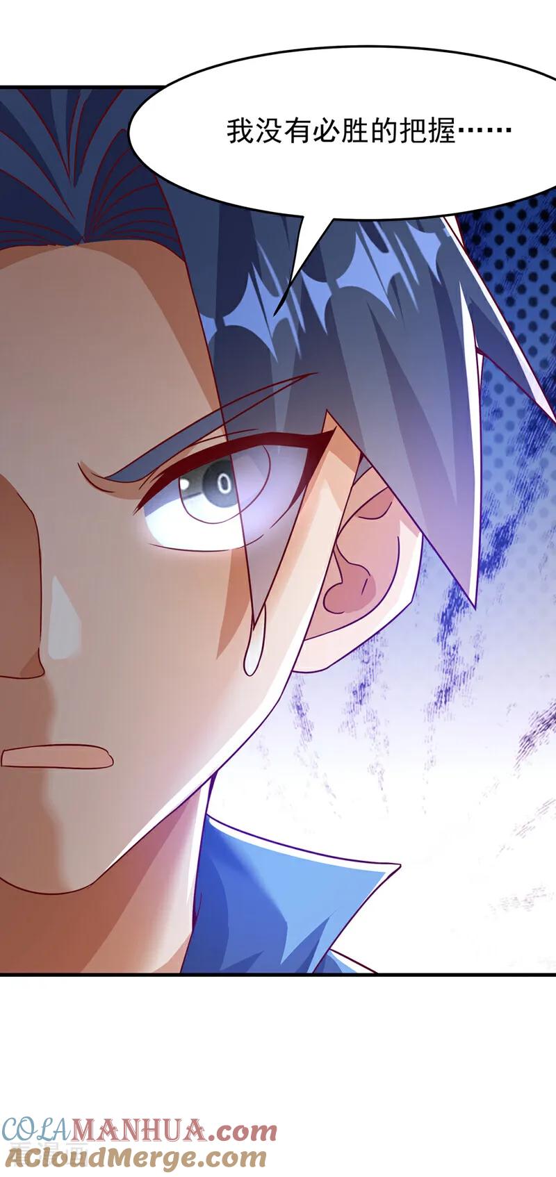武逆 第475话 为了这枚灵珠？ 第13页