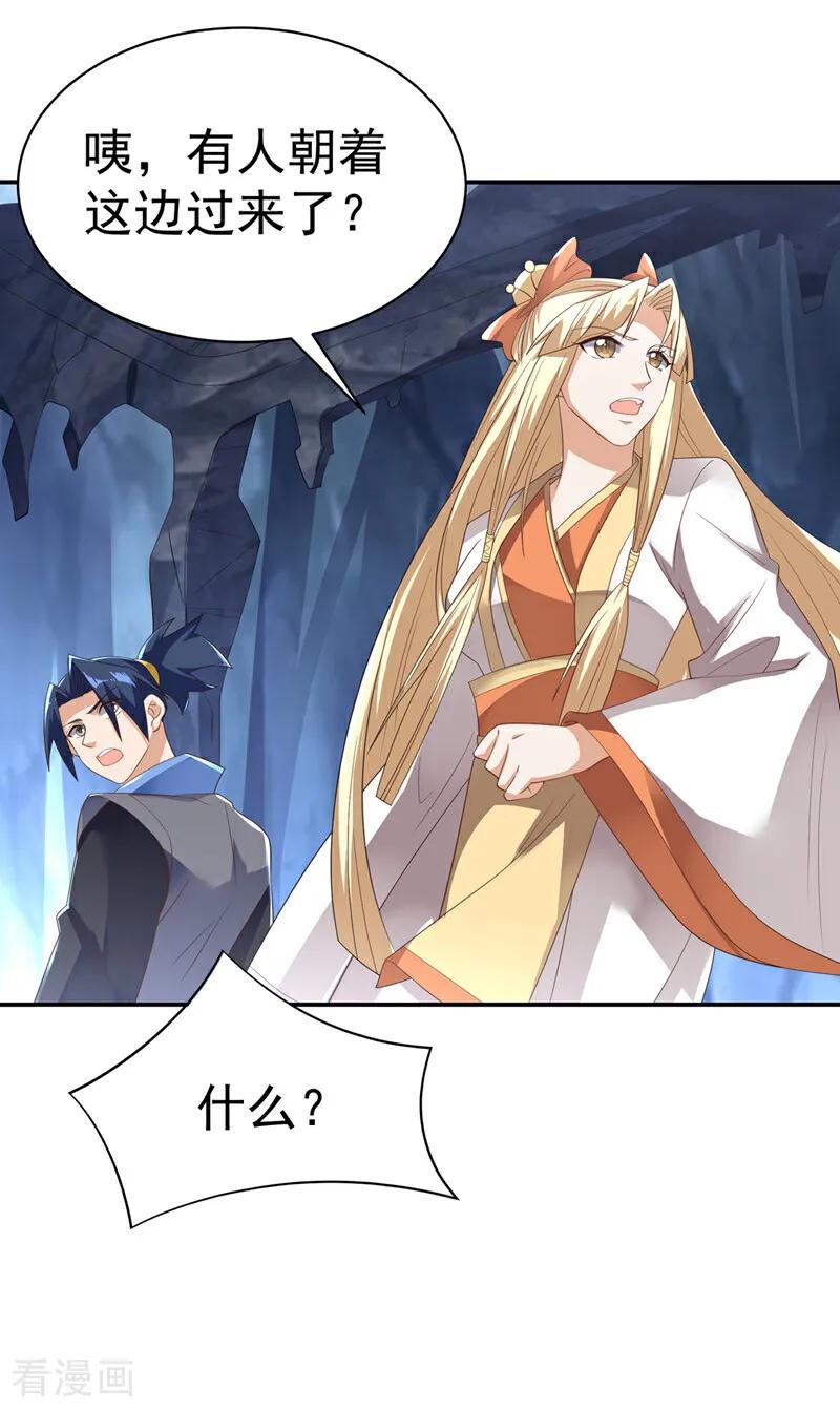 武逆 第475话 为了这枚灵珠？ 第4页